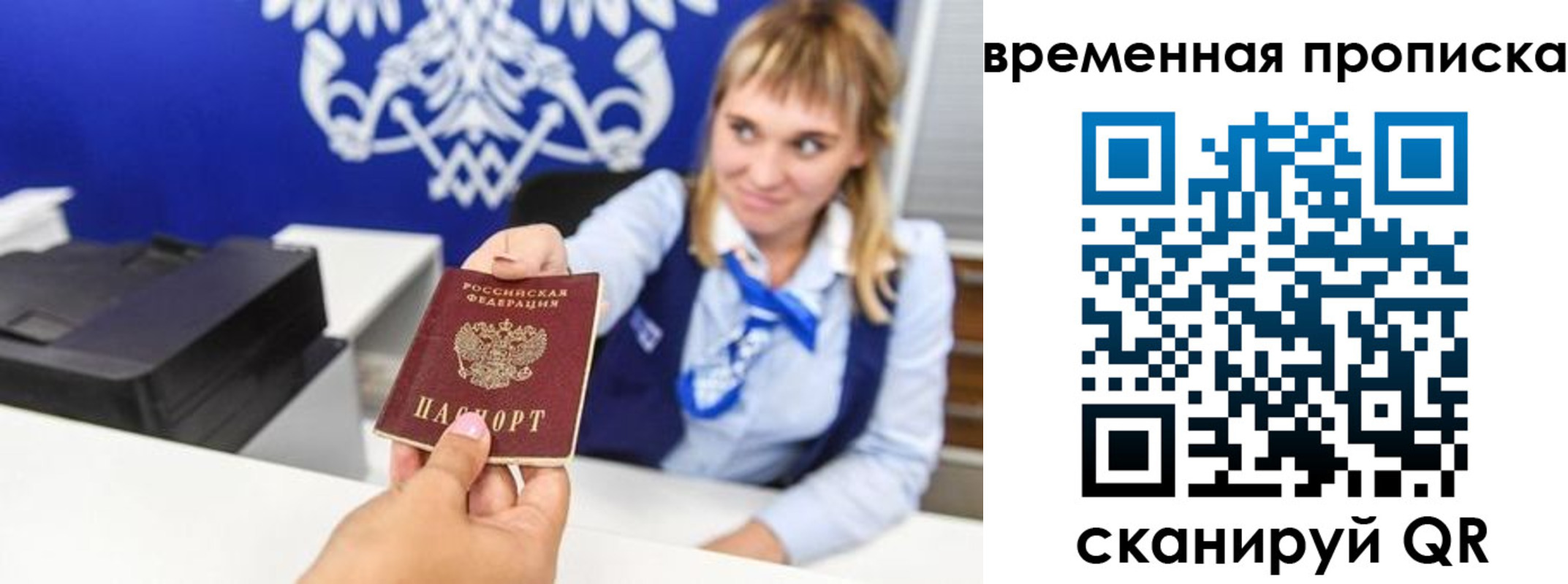 прописка штамп в Яранске