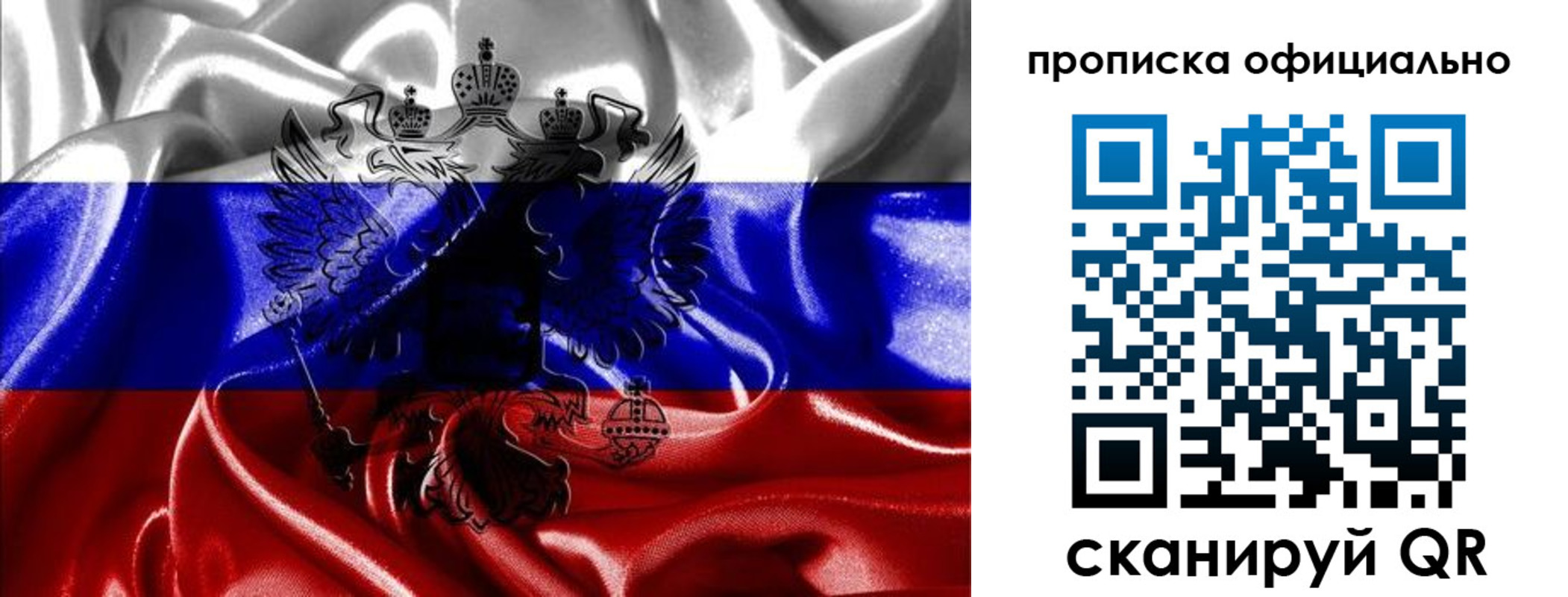 временная регистрация надежно в Яранске