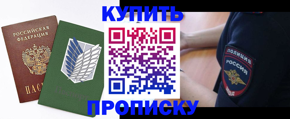временная регистрация в квартире в Яранске