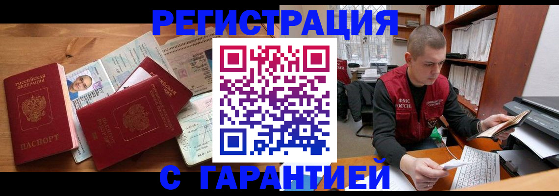 прописка для военкомата в Яранске